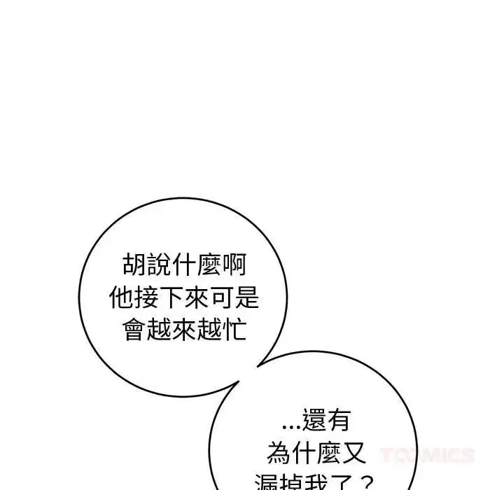 第108話