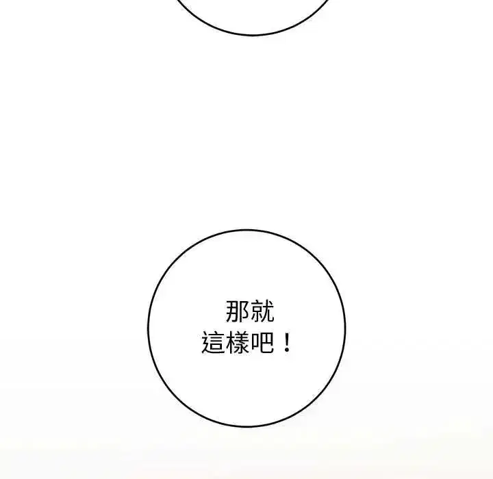 第109話