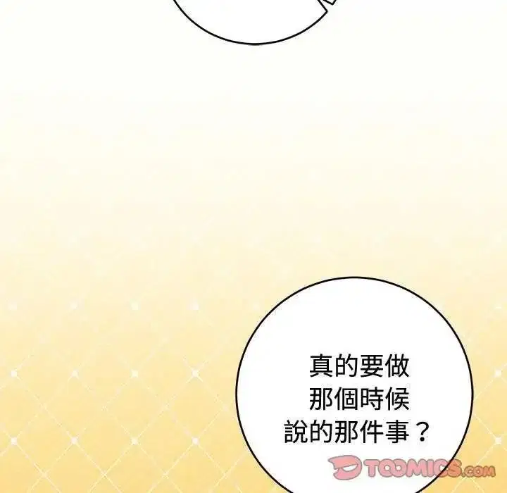 第110話