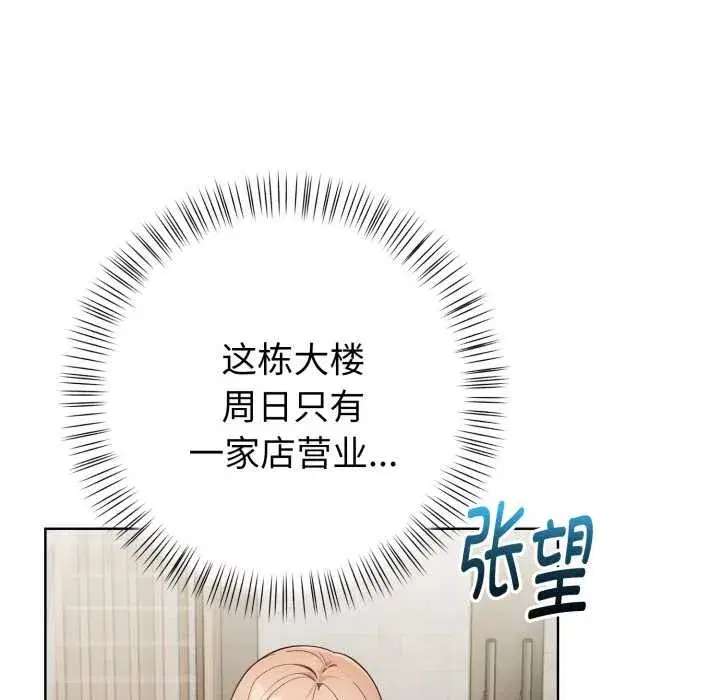 第54話