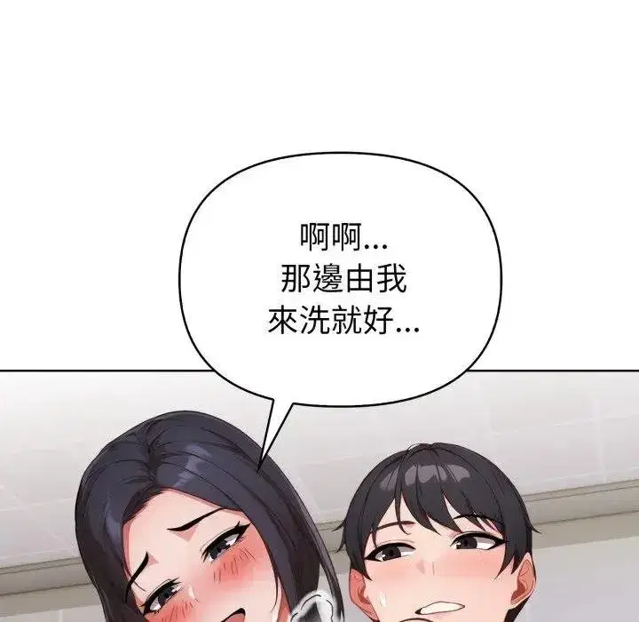 第69話 - 第106页