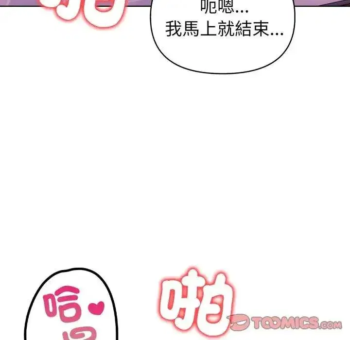 第69話 - 第117页
