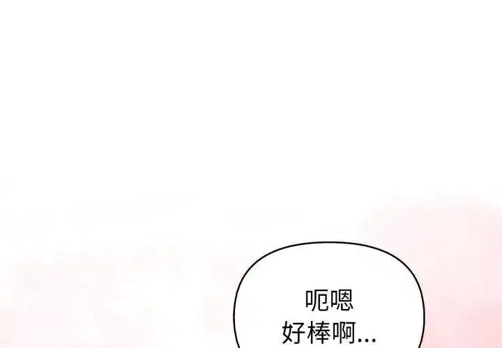 第69話 - 第2页