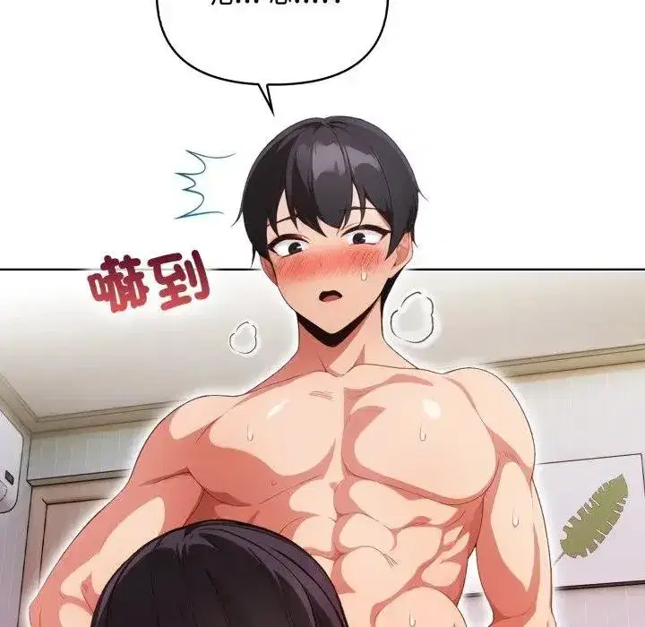 第69話 - 第25页