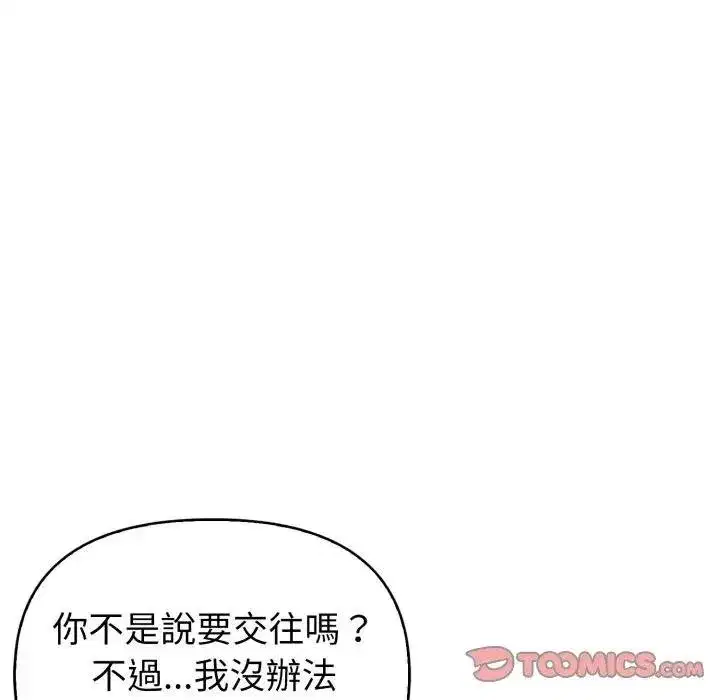 第69話 - 第27页