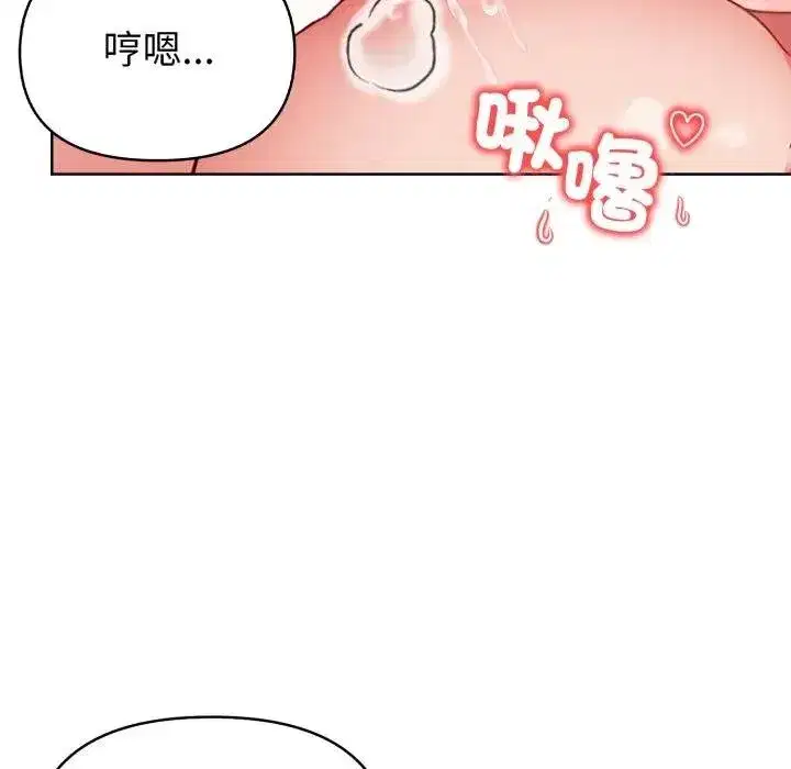 第69話 - 第37页