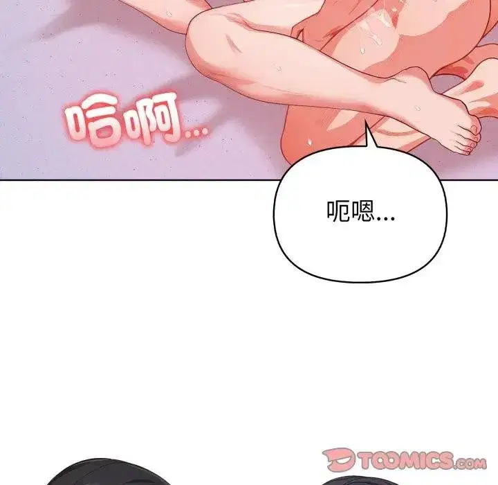 第69話 - 第39页