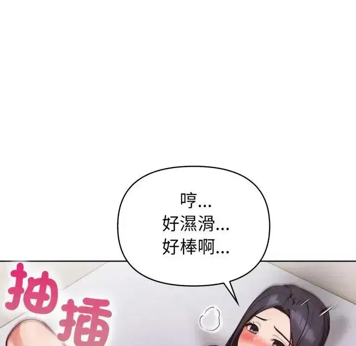 第69話 - 第44页