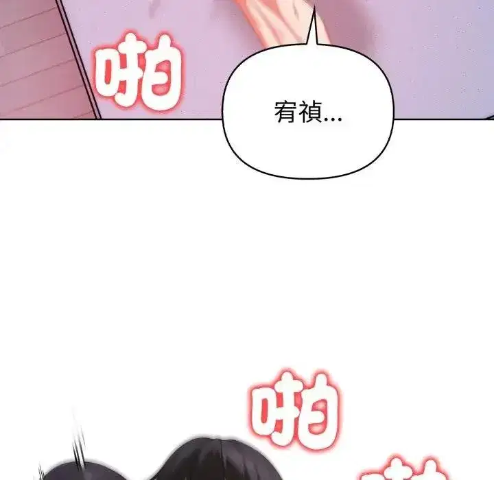 第69話 - 第64页