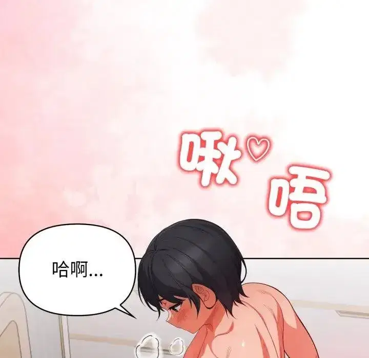 第69話 - 第7页