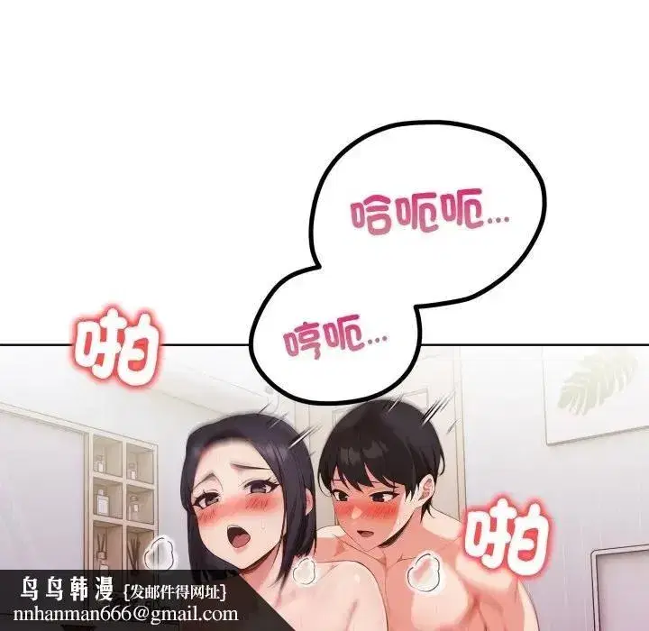 第69話 - 第70页