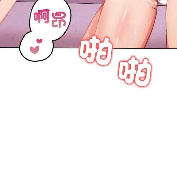 第69話 - 第77页