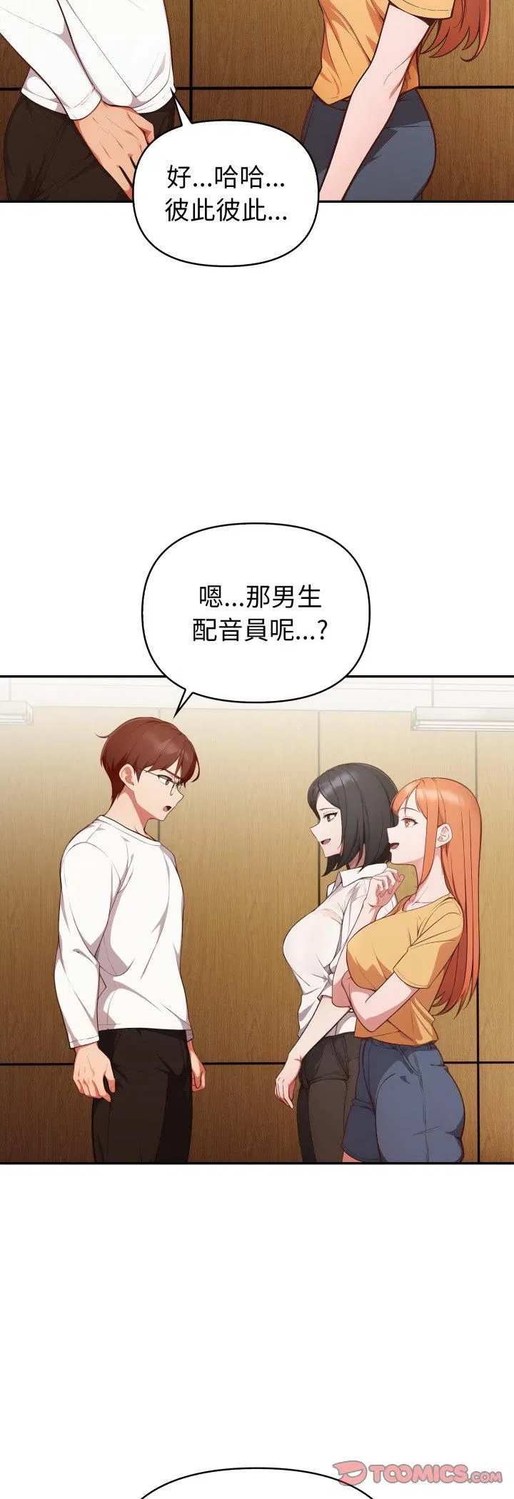 第70話 - 第11页