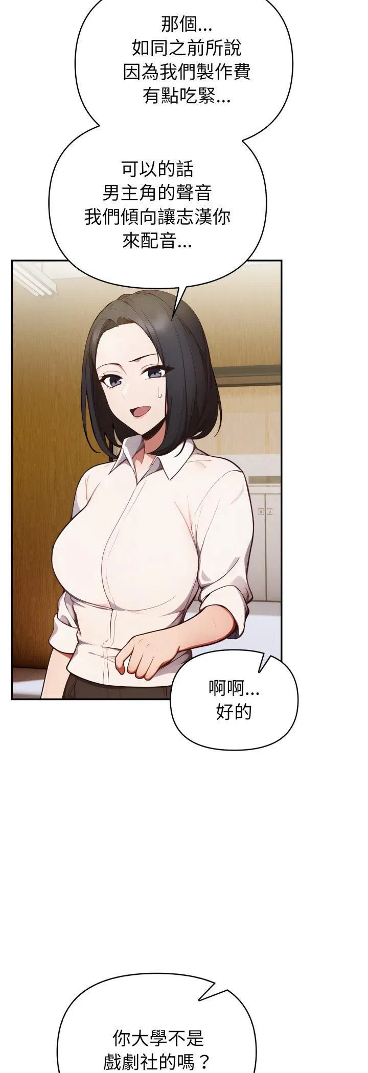 第70話 - 第12页