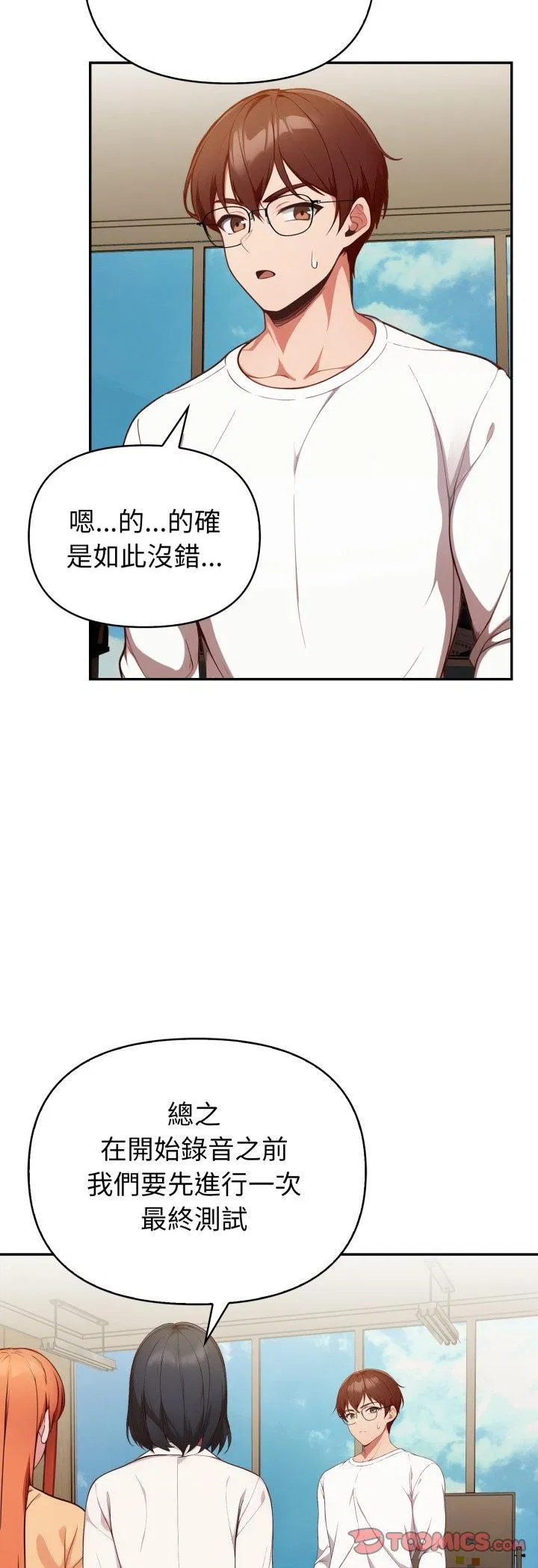 第70話 - 第13页