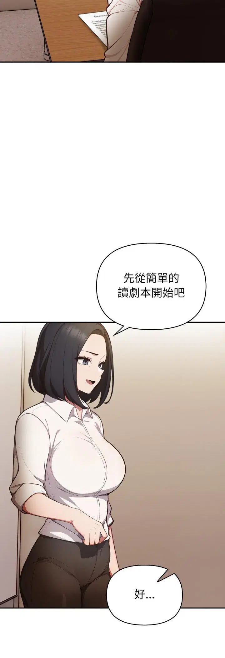 第70話 - 第18页