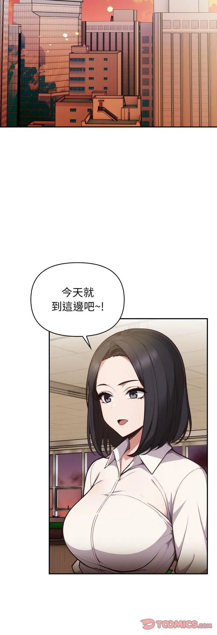 第70話 - 第23页