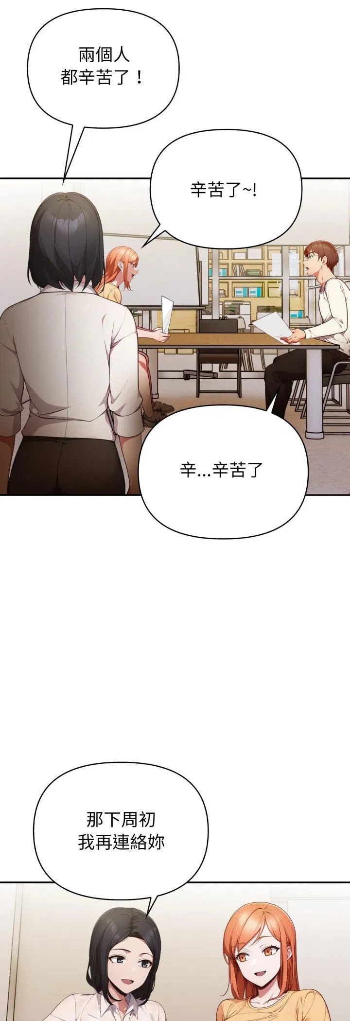 第70話 - 第24页