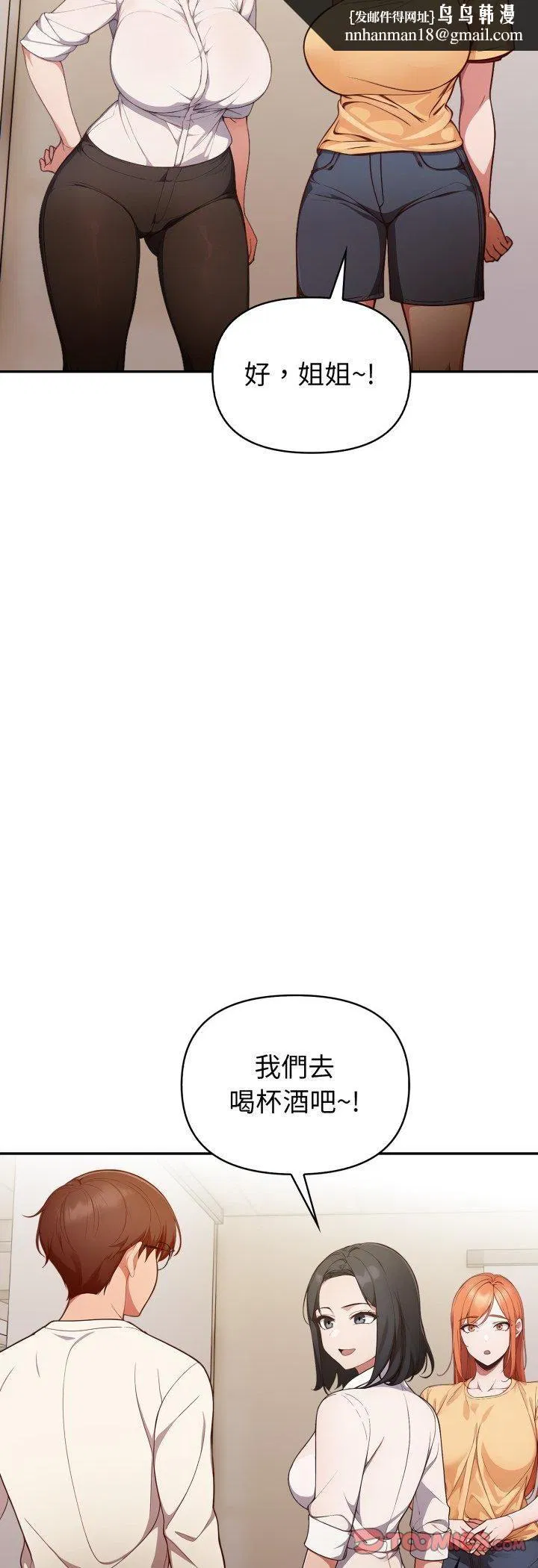 第70話 - 第25页