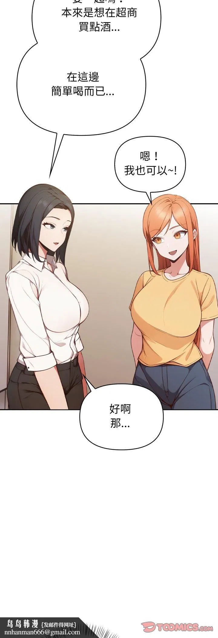 第70話 - 第26页