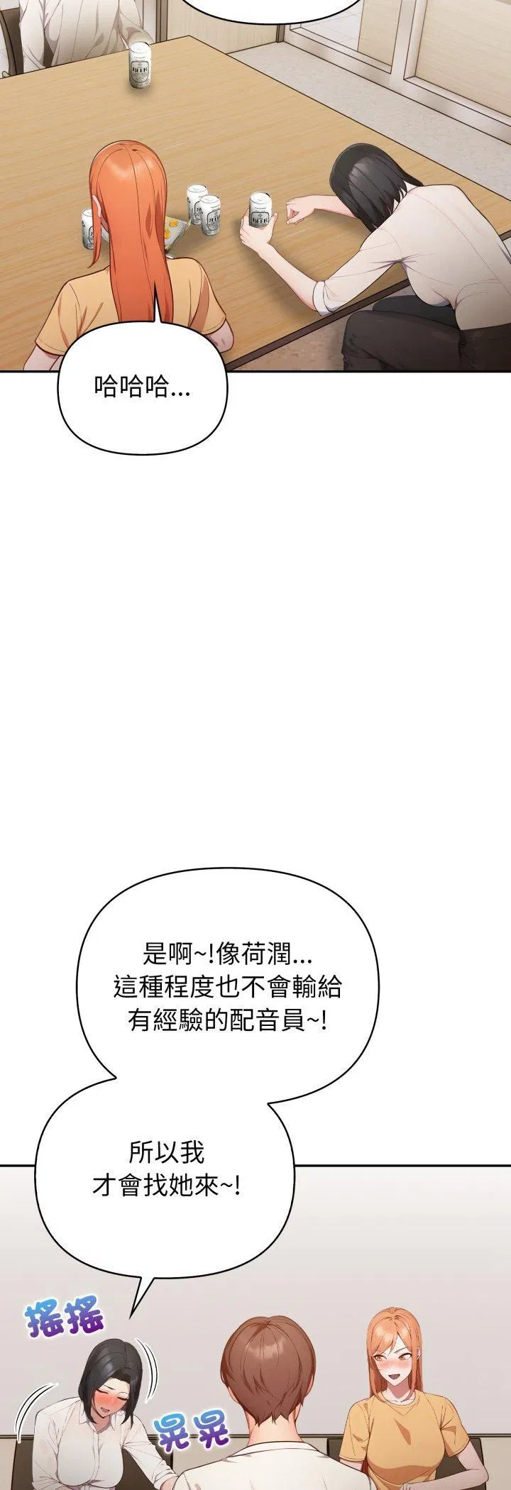 第70話 - 第32页