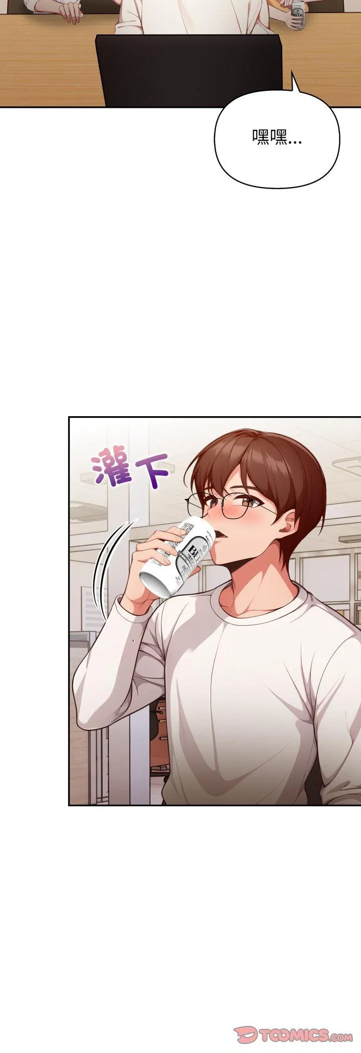 第70話 - 第33页