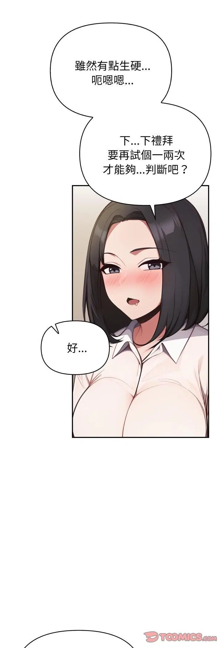 第70話 - 第35页