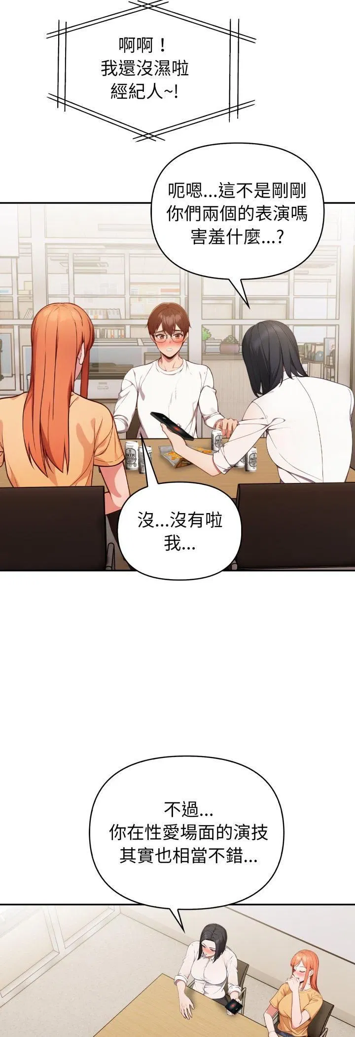 第70話 - 第38页