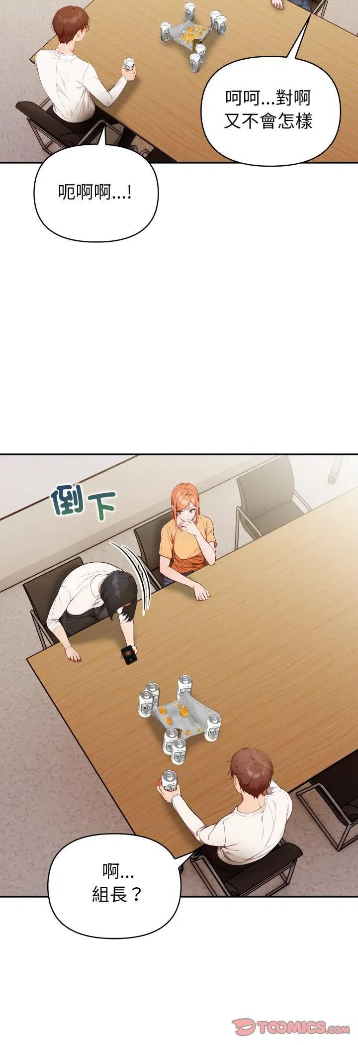 第70話 - 第39页