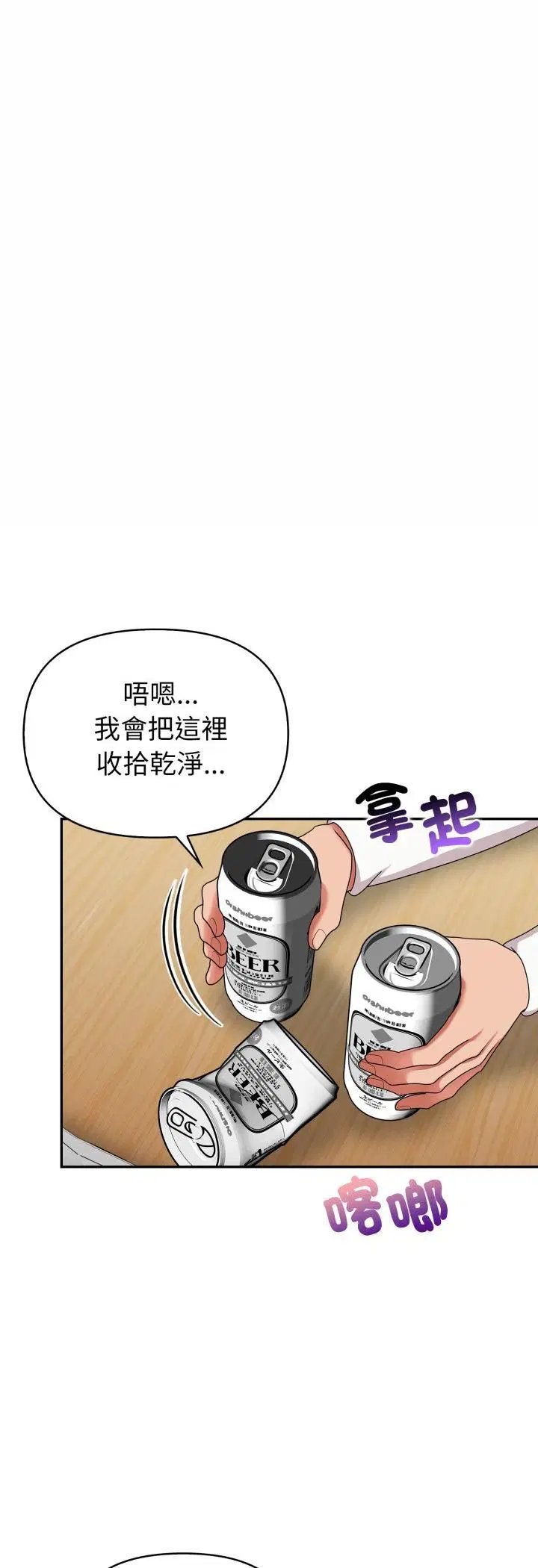 第70話 - 第44页