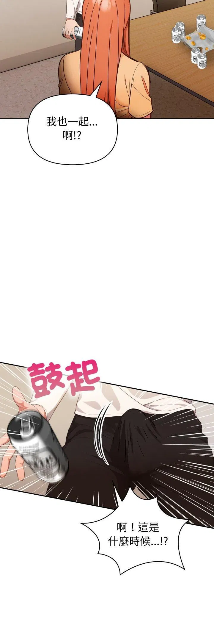 第70話 - 第46页