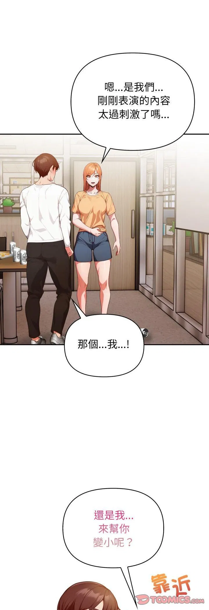第70話 - 第47页