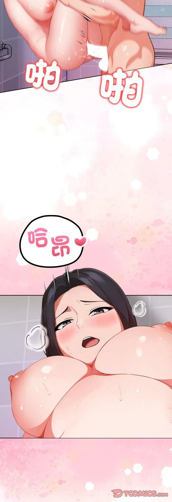 第70話 - 第5页