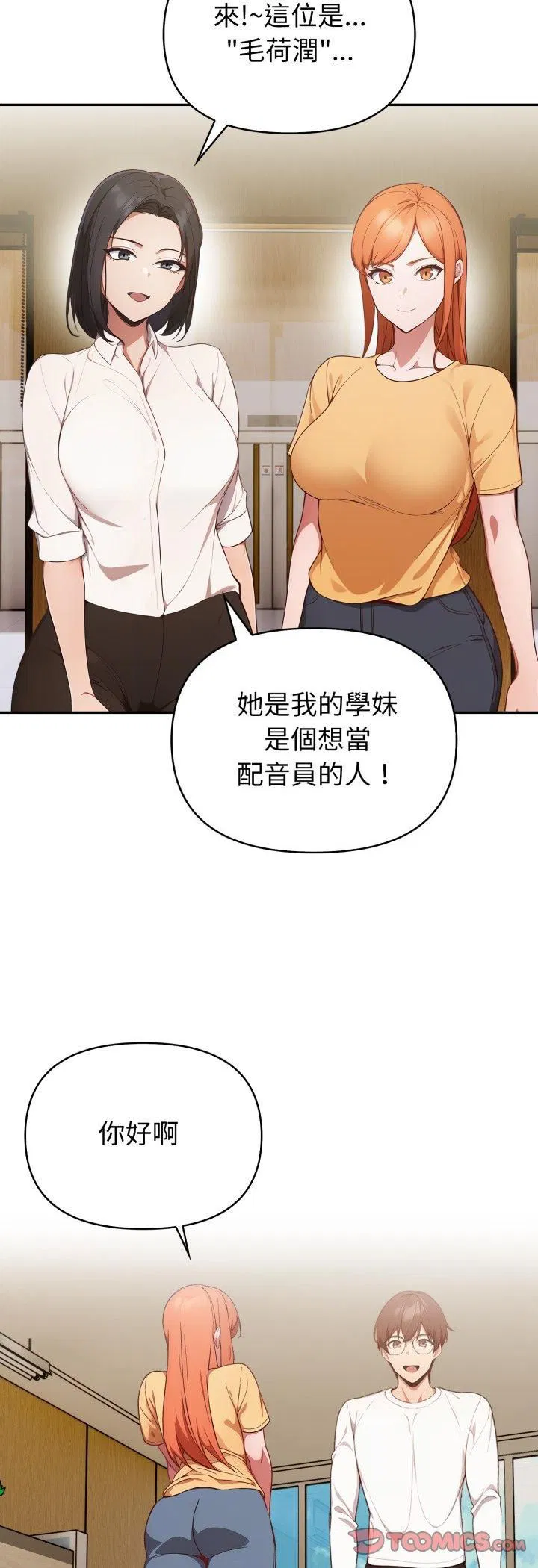 第70話 - 第9页