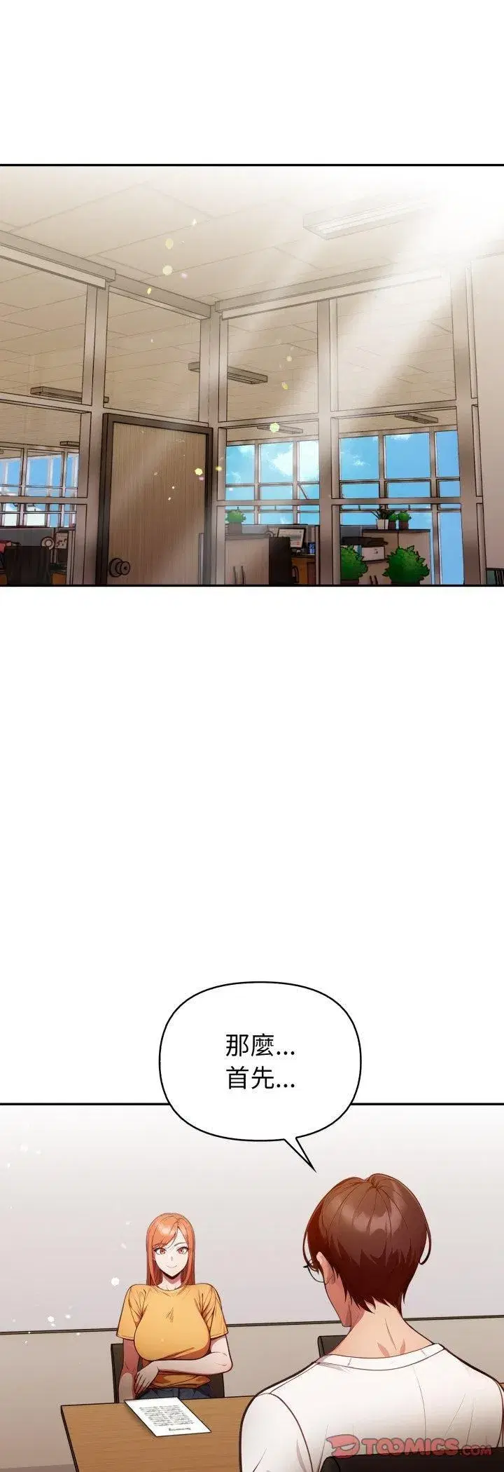 第71話 - 第17页