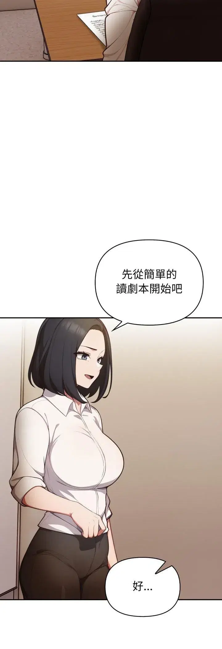 第71話 - 第18页
