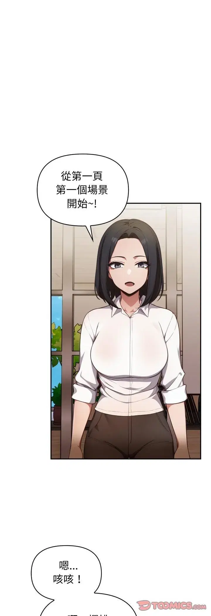 第71話 - 第19页