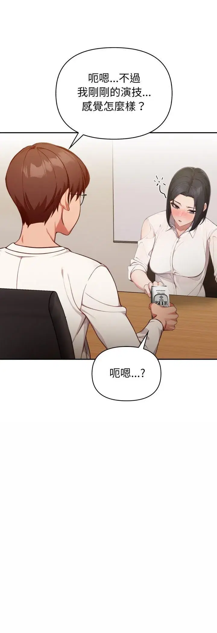 第71話 - 第34页
