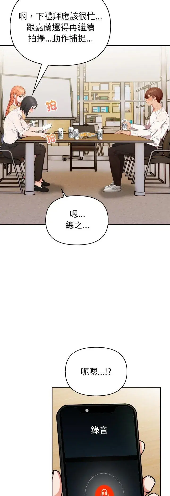 第71話 - 第36页