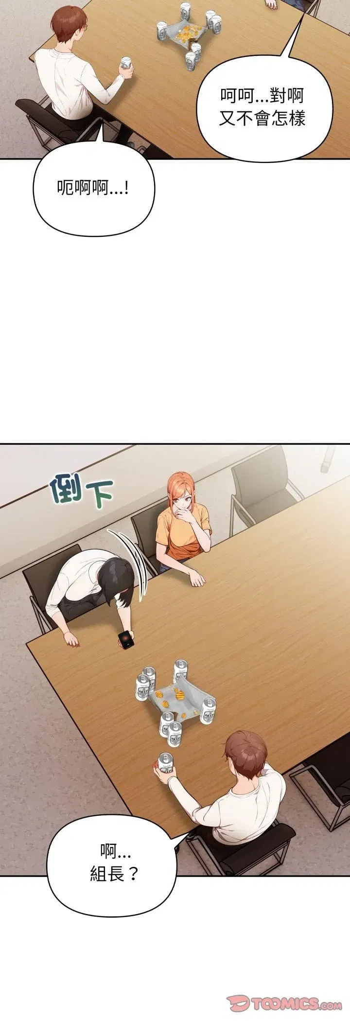第71話 - 第39页