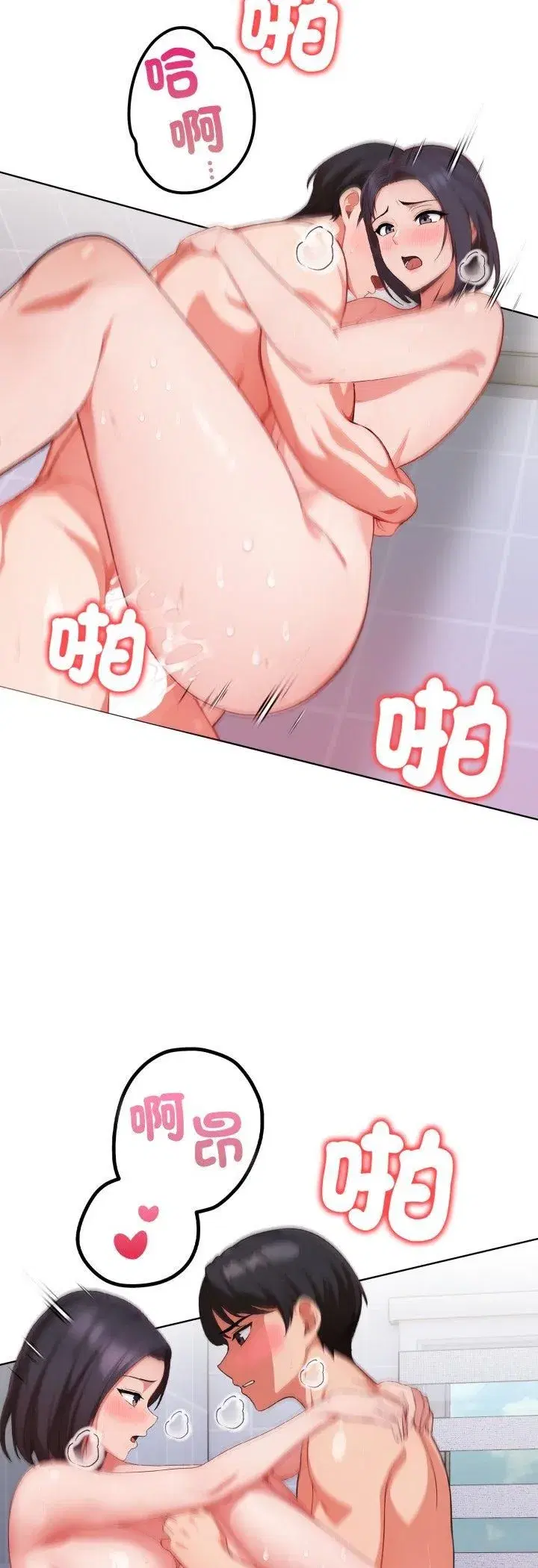 第71話 - 第4页