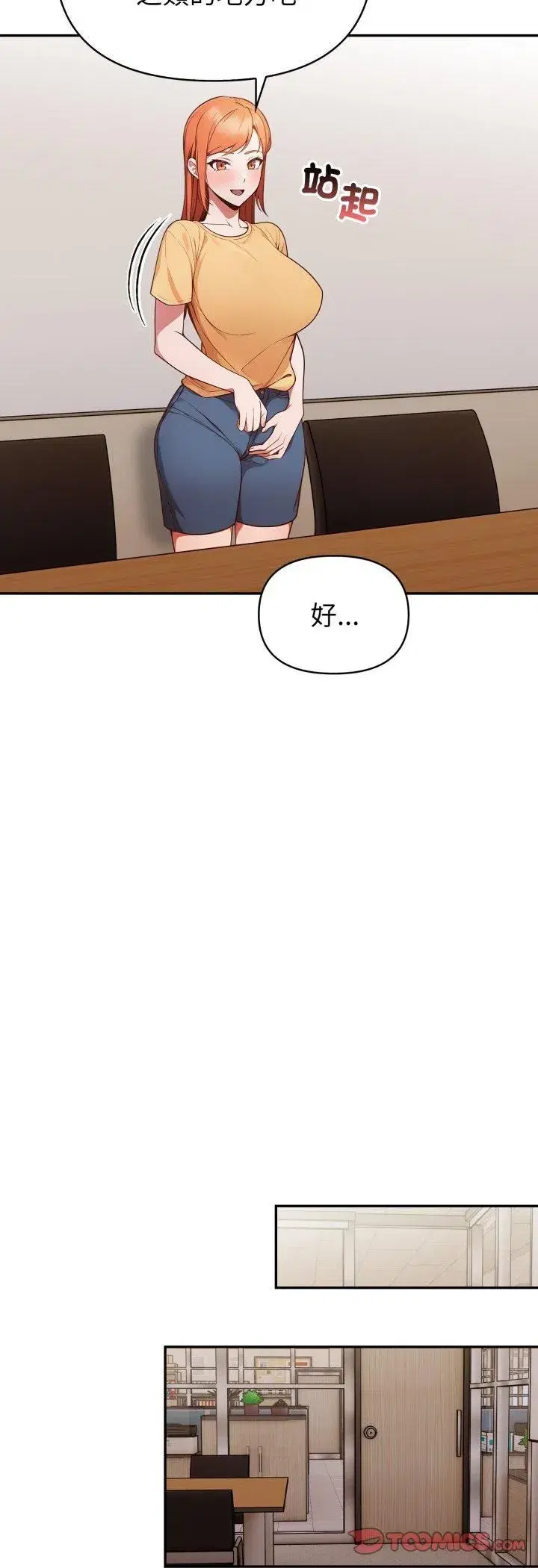 第71話 - 第41页