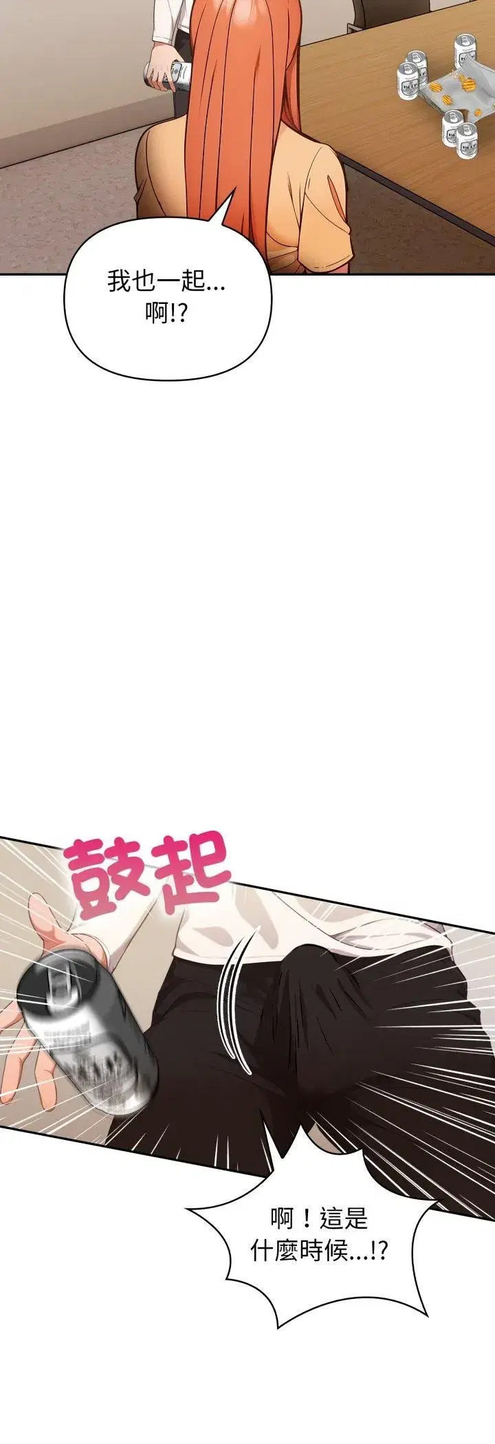 第71話 - 第46页