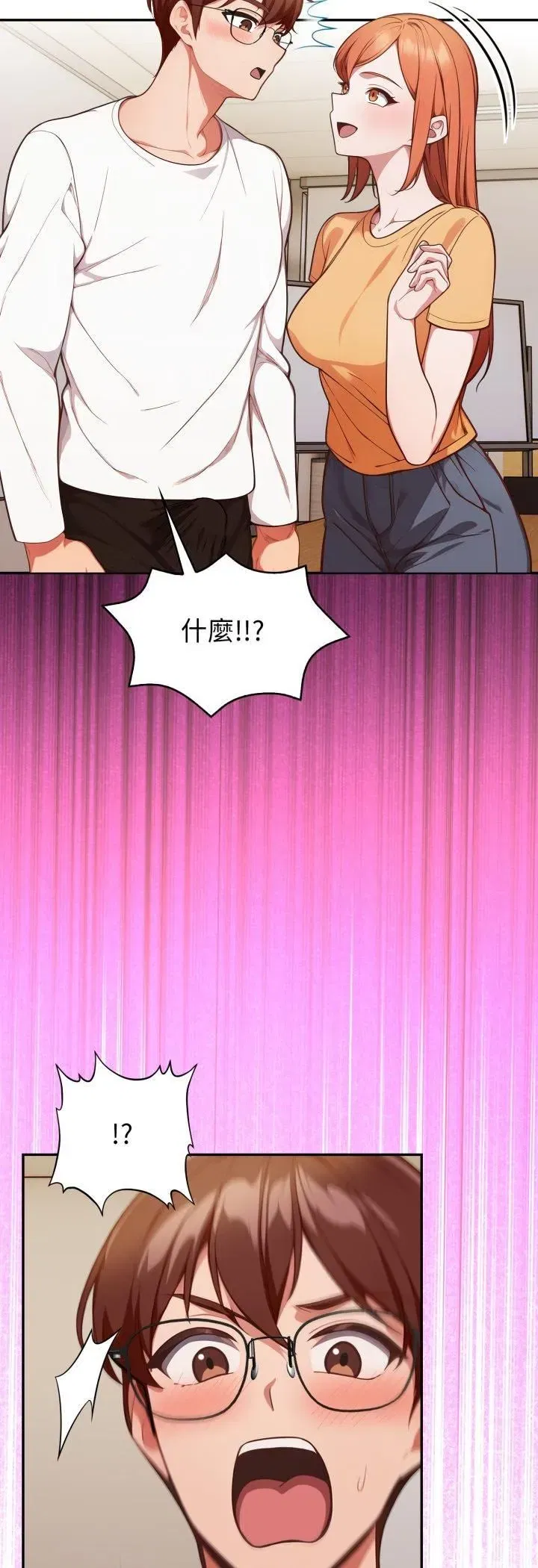 第71話 - 第48页
