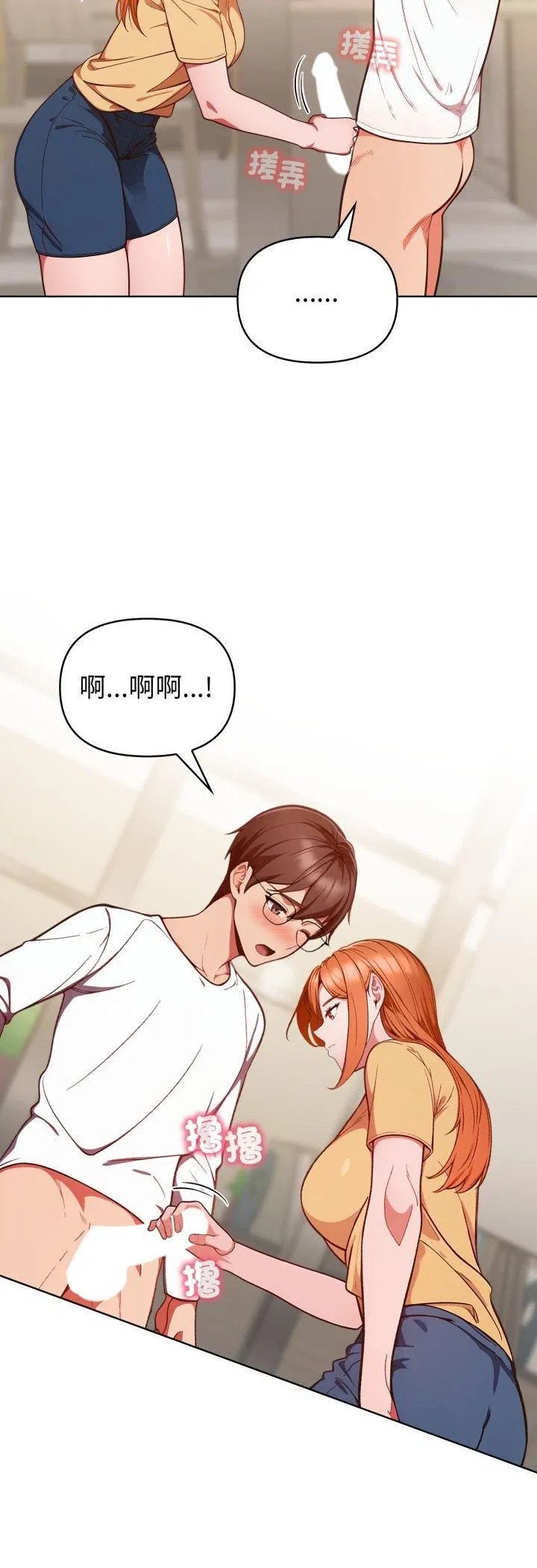 第72話 - 第12页