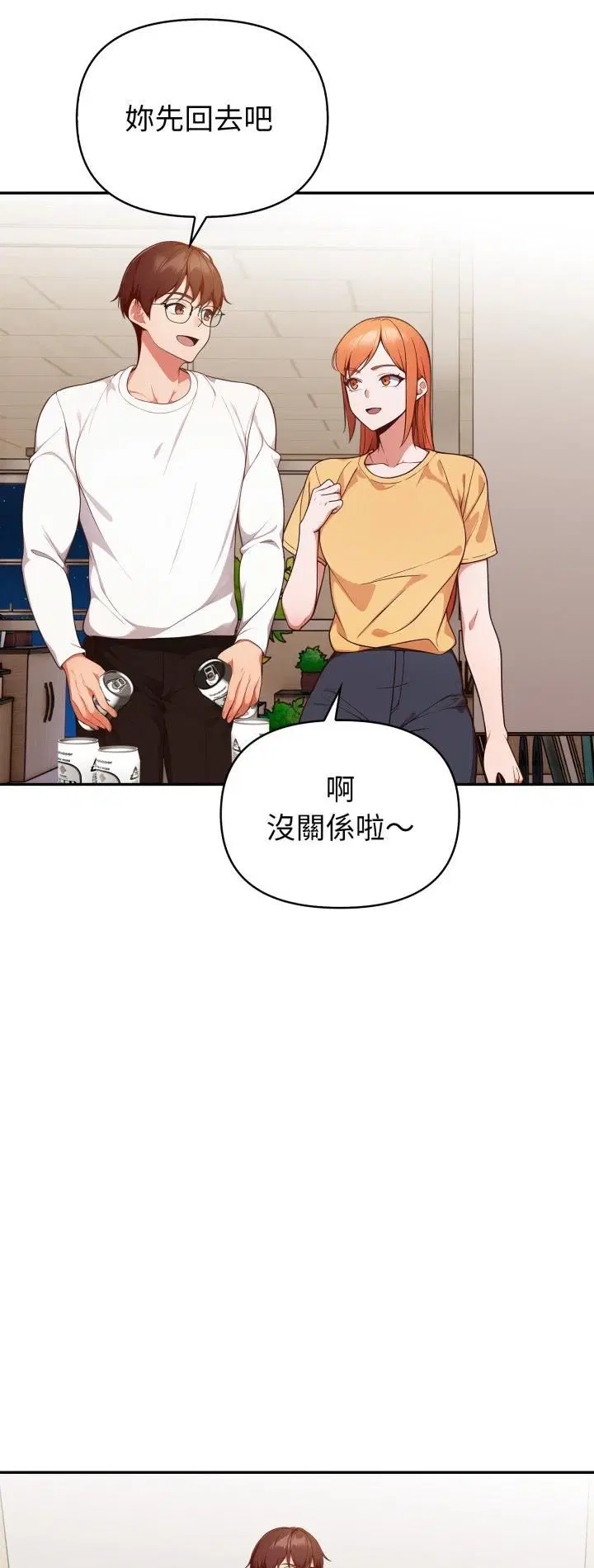 第72話 - 第2页