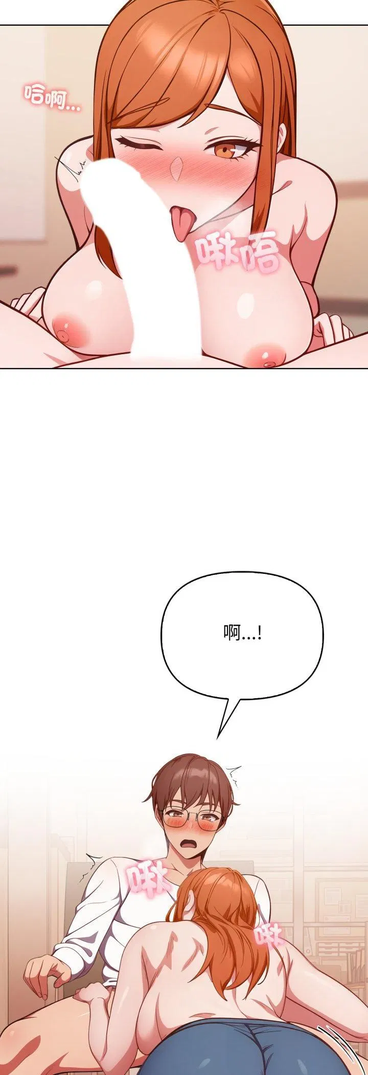 第72話 - 第21页