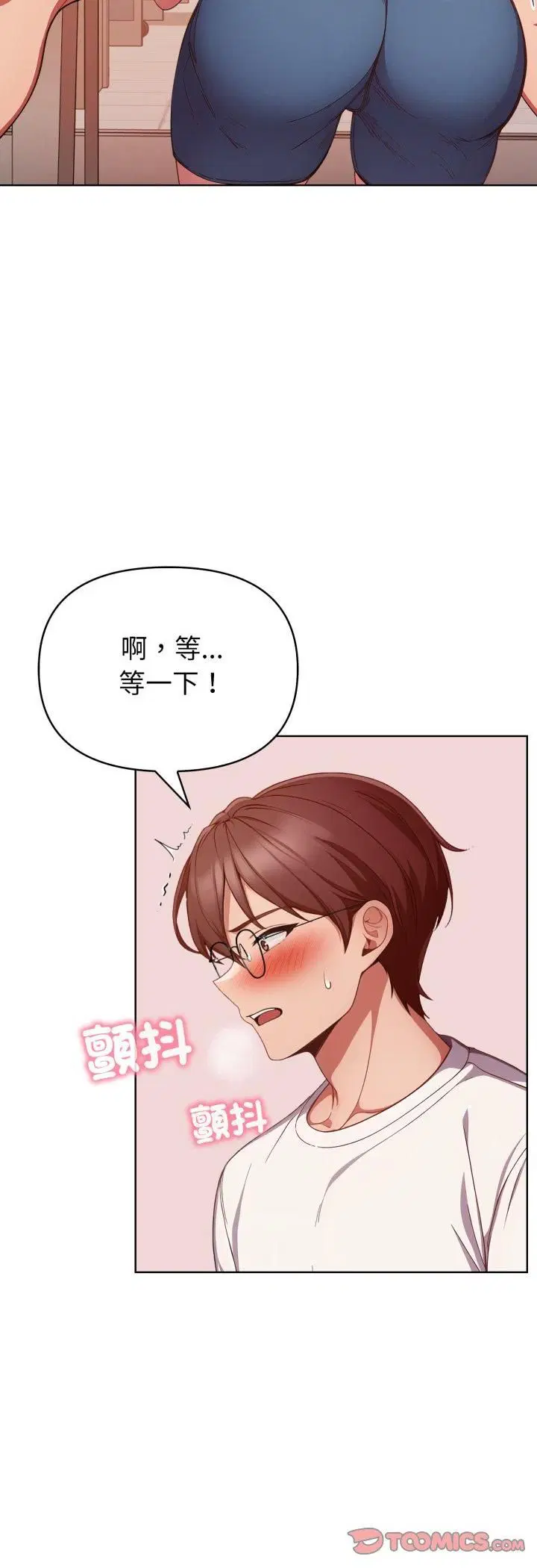 第72話 - 第22页
