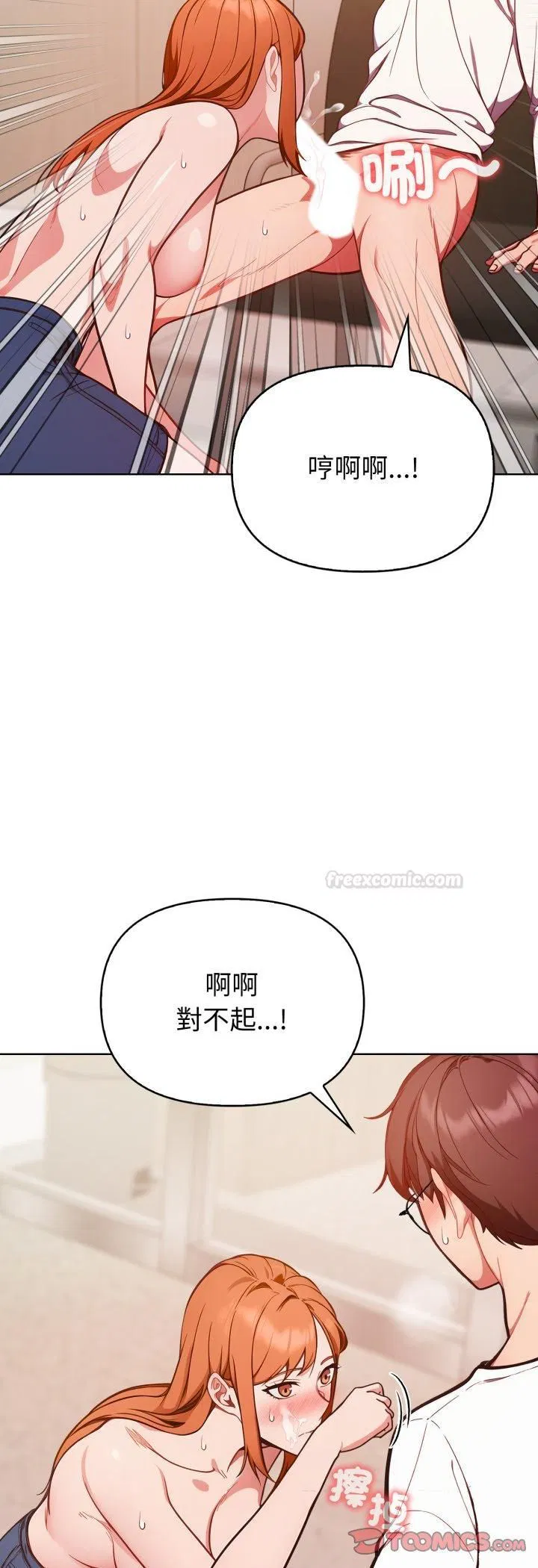 第72話 - 第25页