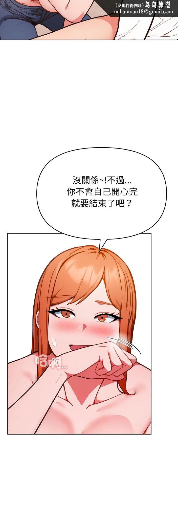 第72話 - 第26页